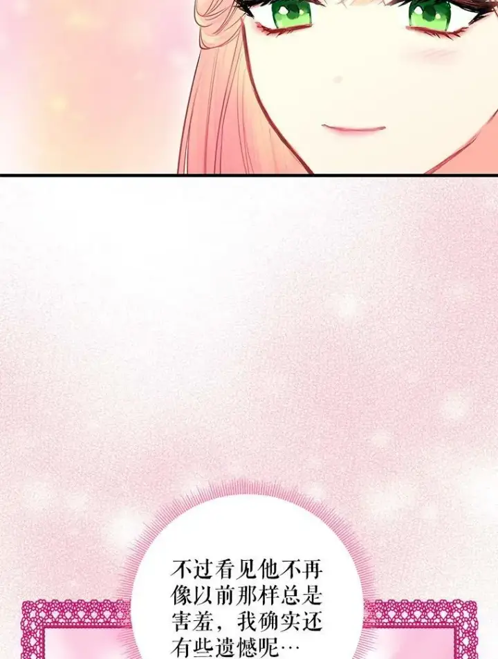 《恶女保命计划》94.错过图36