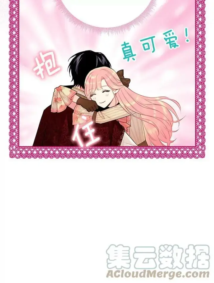 《恶女保命计划》94.错过图37