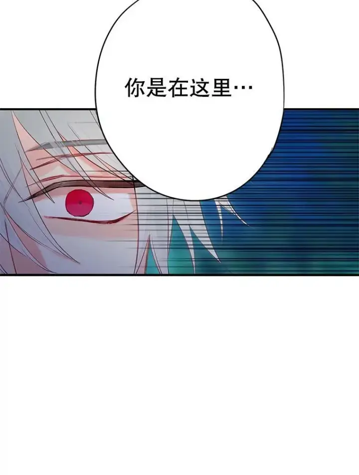 《恶女保命计划》94.错过图42