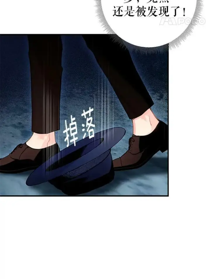《恶女保命计划》94.错过图45