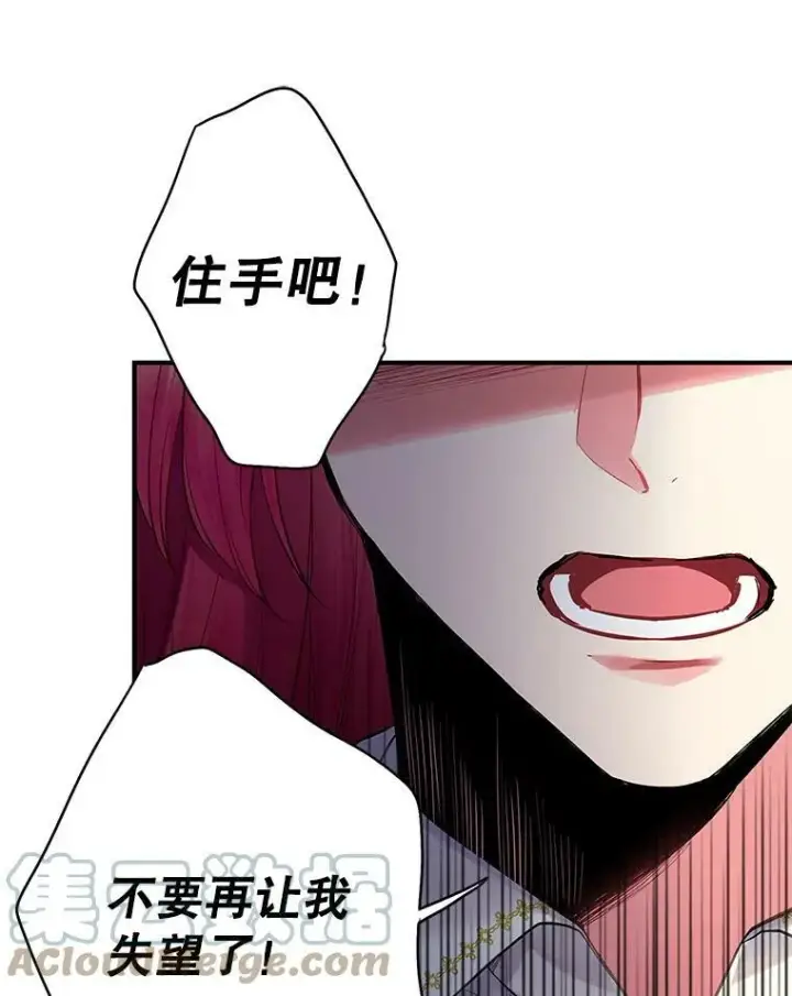 《恶女保命计划》94.错过图46