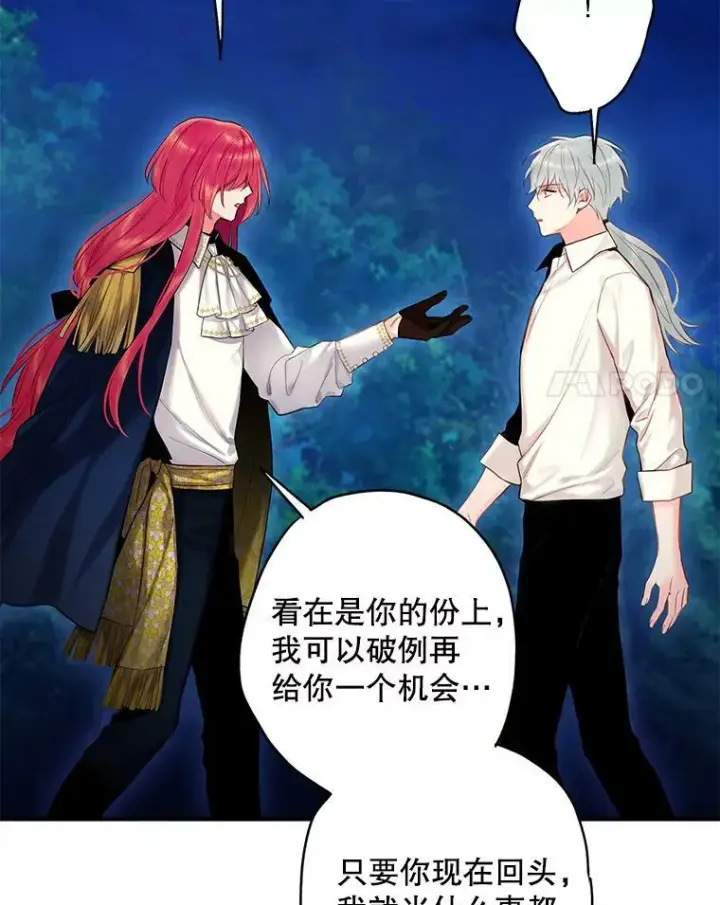 《恶女保命计划》94.错过图48