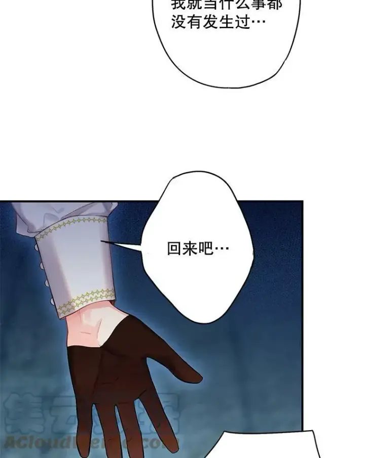《恶女保命计划》94.错过图49