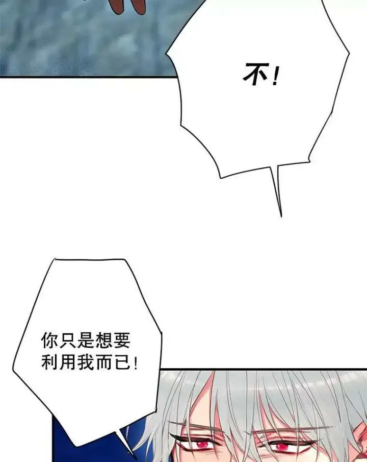 《恶女保命计划》94.错过图50