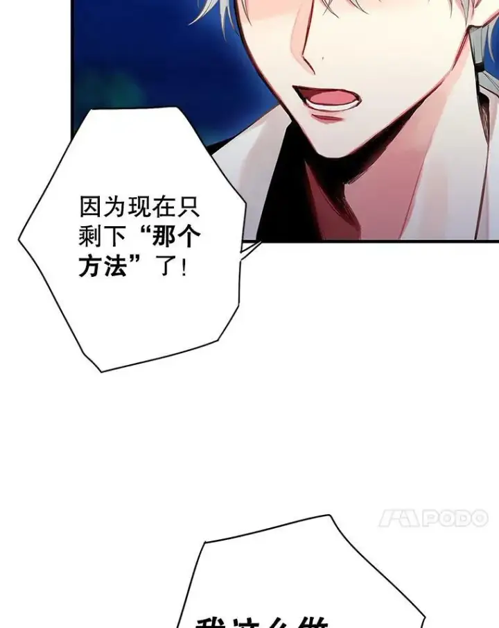 《恶女保命计划》94.错过图51