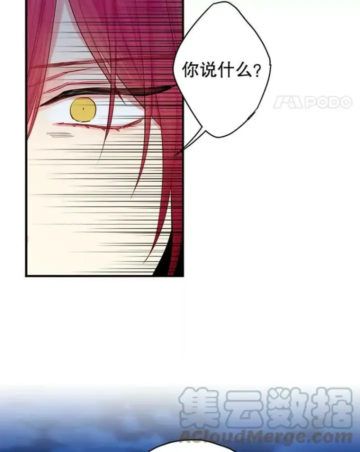《恶女保命计划》94.错过图55