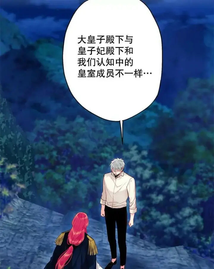 《恶女保命计划》94.错过图56