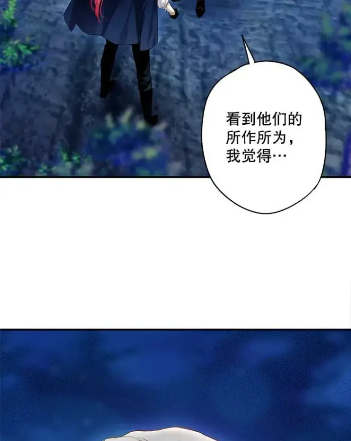 《恶女保命计划》94.错过图57