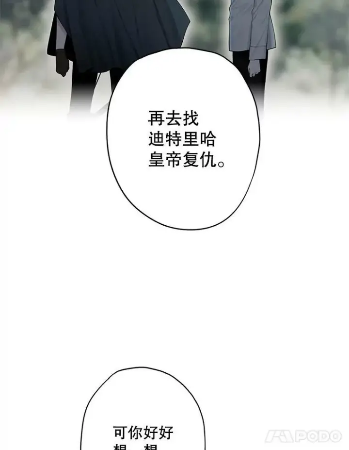 《恶女保命计划》94.错过图62