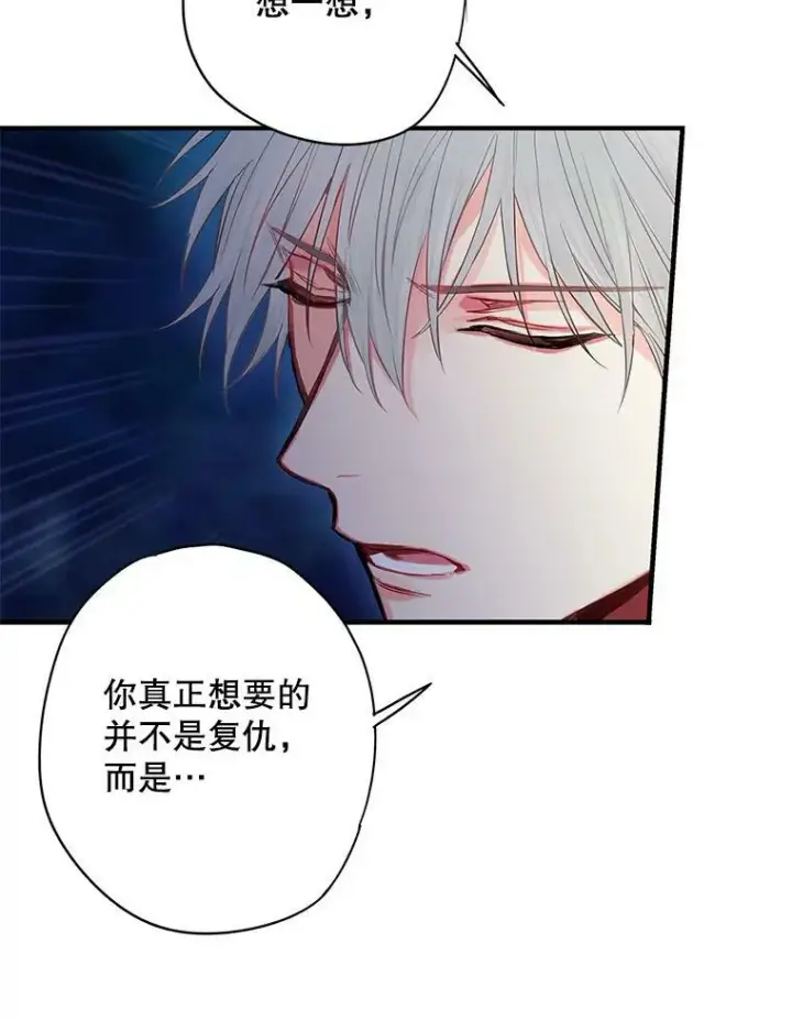 《恶女保命计划》94.错过图63