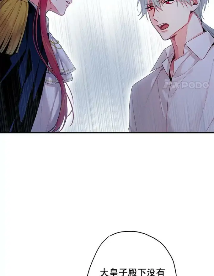 《恶女保命计划》94.错过图65