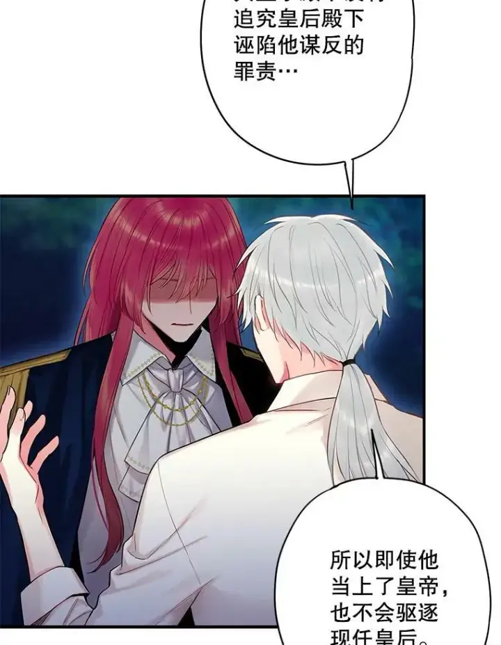 《恶女保命计划》94.错过图66