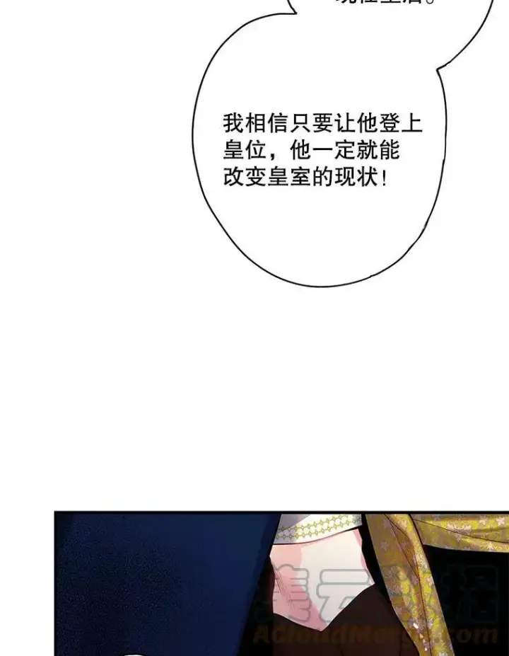 《恶女保命计划》94.错过图67