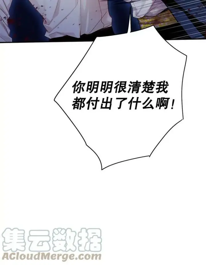 《恶女保命计划》94.错过图70