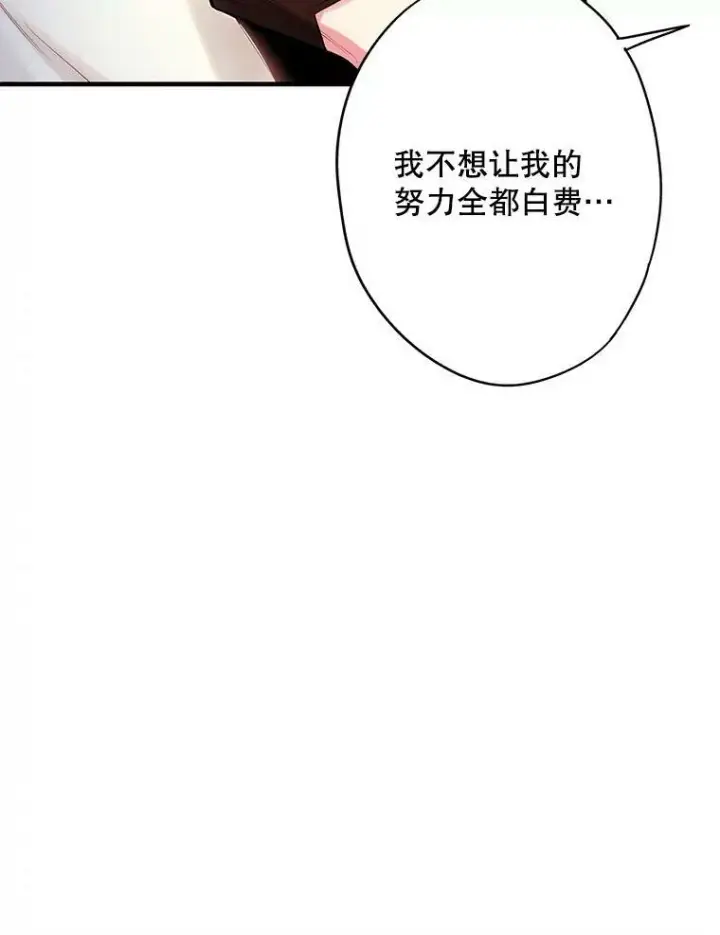 《恶女保命计划》94.错过图74