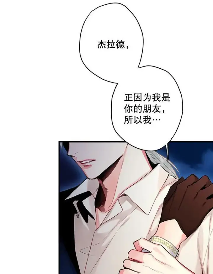 《恶女保命计划》94.错过图77