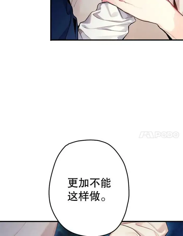 《恶女保命计划》94.错过图78