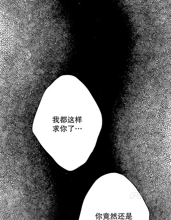 《恶女保命计划》94.错过图81