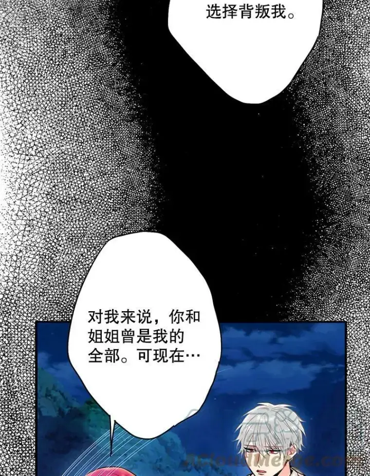 《恶女保命计划》94.错过图82