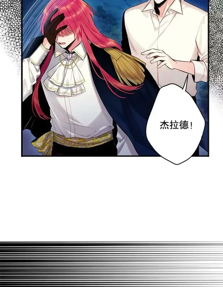 《恶女保命计划》94.错过图83