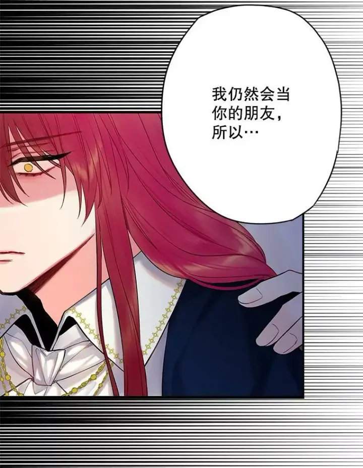 《恶女保命计划》94.错过图84