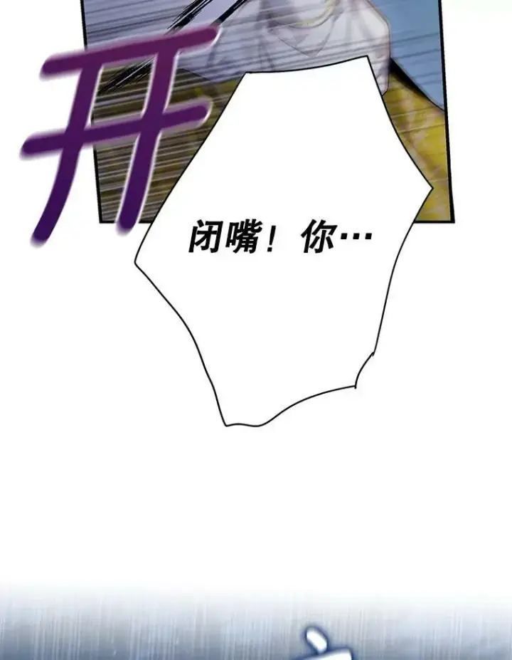 《恶女保命计划》94.错过图86