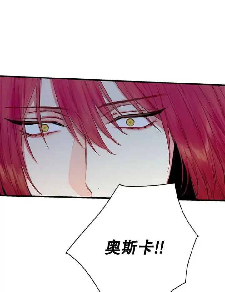 《恶女保命计划》94.错过图89