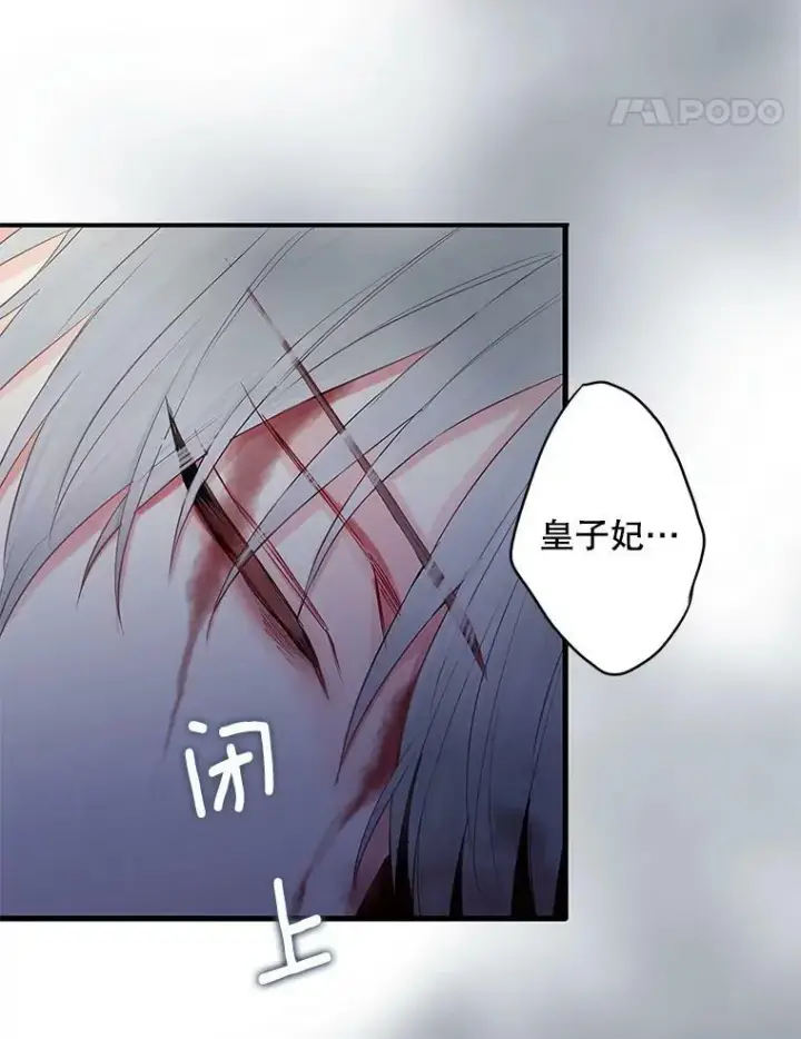 《恶女保命计划》94.错过图95