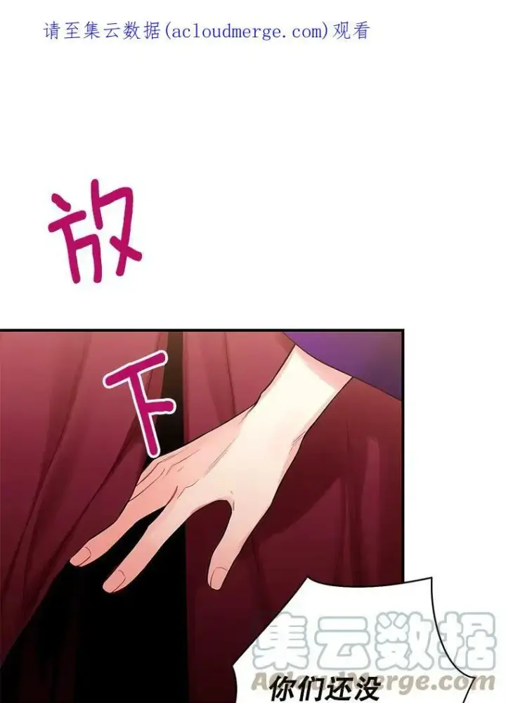 《恶女保命计划》94.错过图99