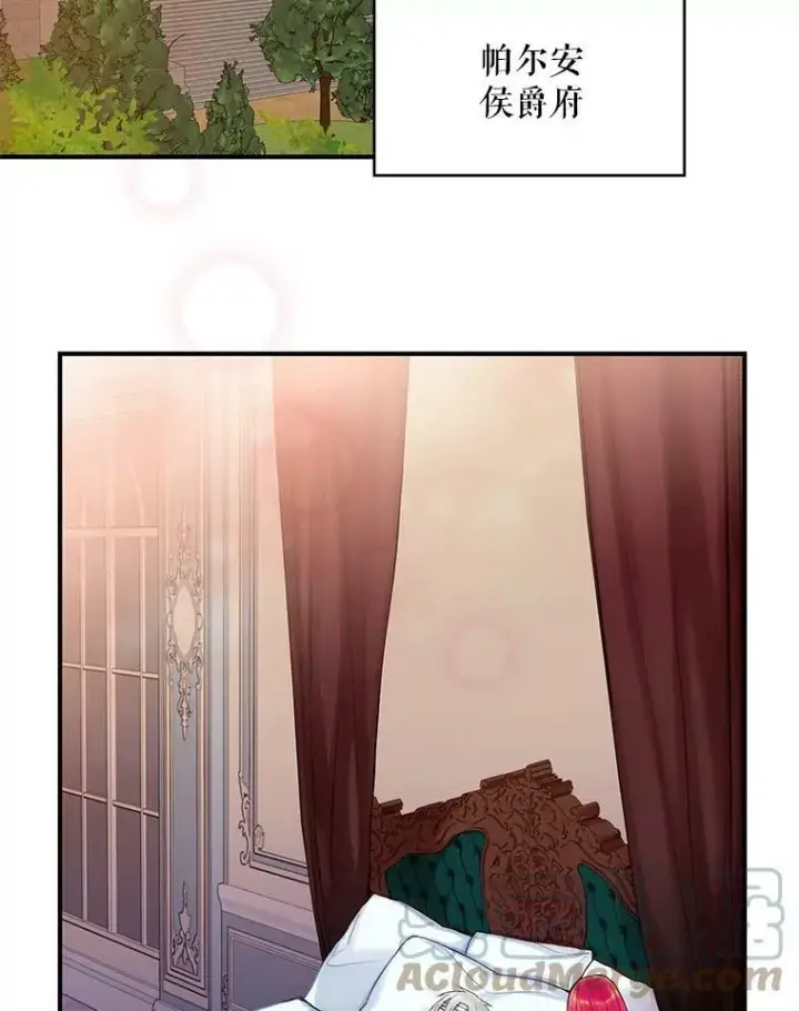 《恶女保命计划》95.打断图10