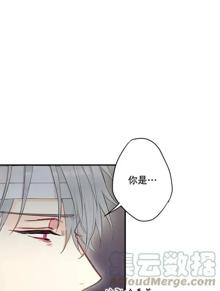 《恶女保命计划》95.打断图16