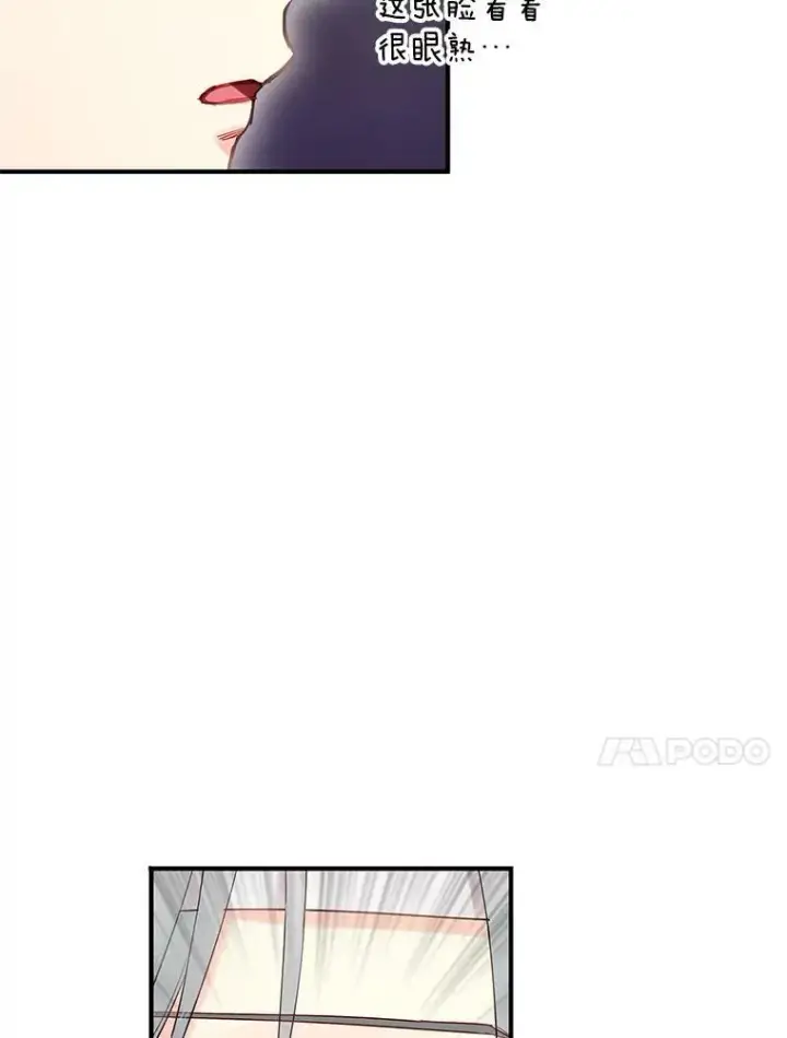 《恶女保命计划》95.打断图17