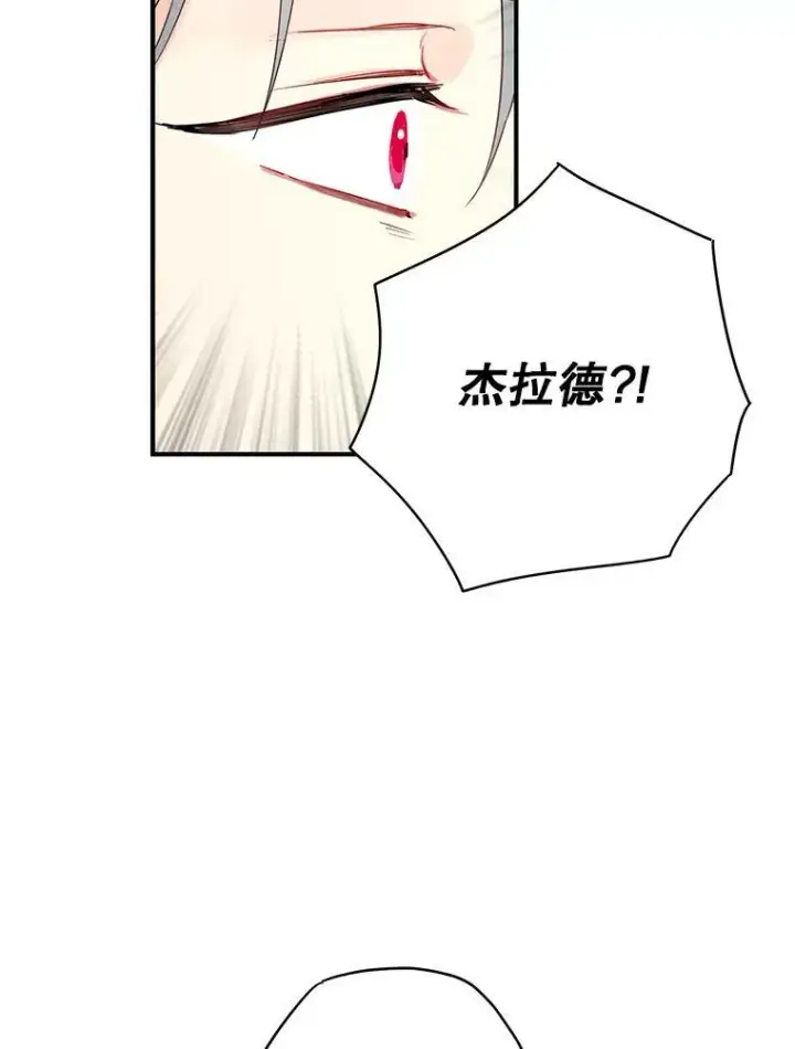 《恶女保命计划》95.打断图18