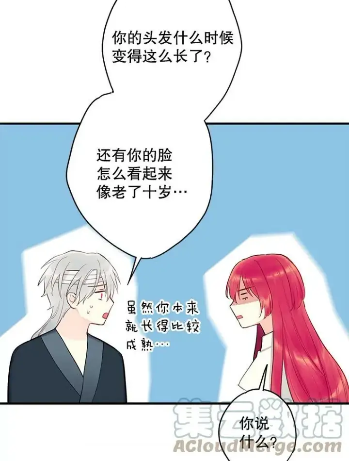 《恶女保命计划》95.打断图19