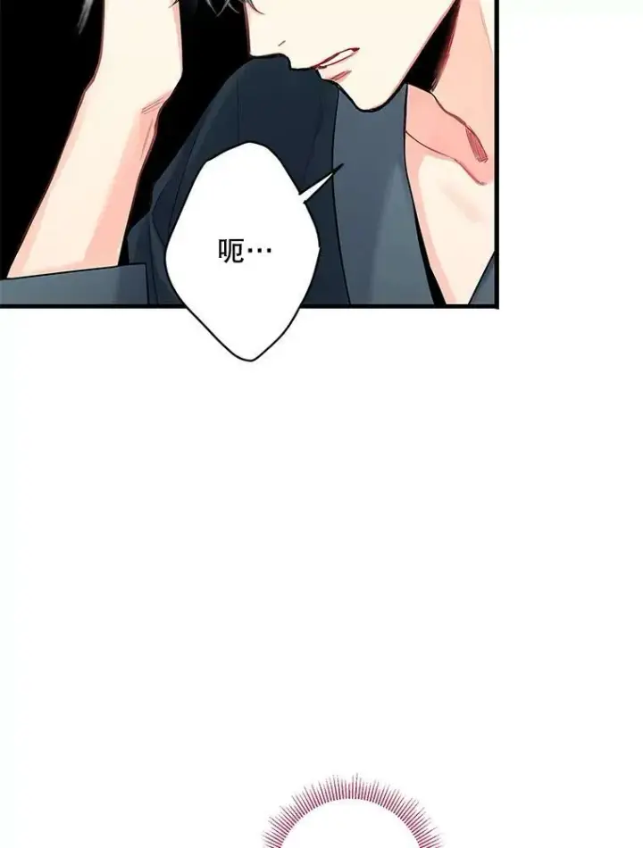 《恶女保命计划》95.打断图21