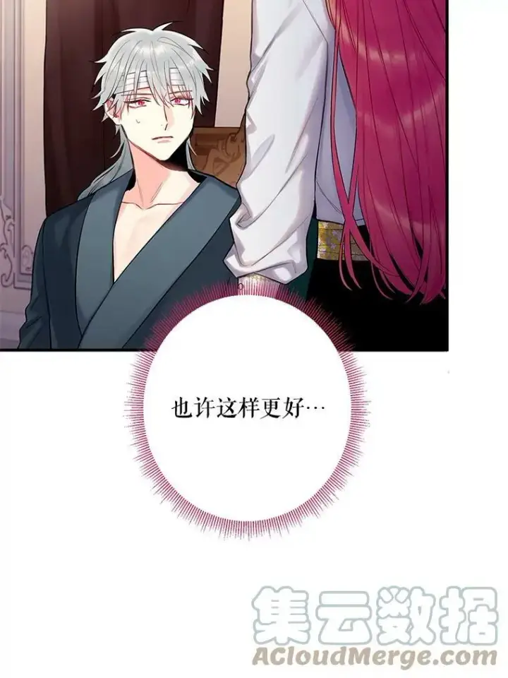 《恶女保命计划》95.打断图28
