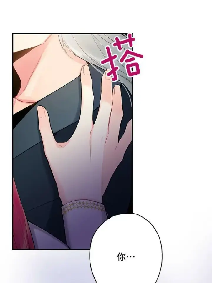 《恶女保命计划》95.打断图29