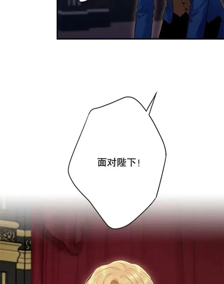 《恶女保命计划》95.打断图3