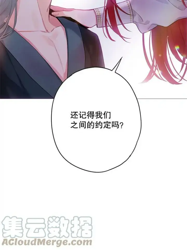 《恶女保命计划》95.打断图31