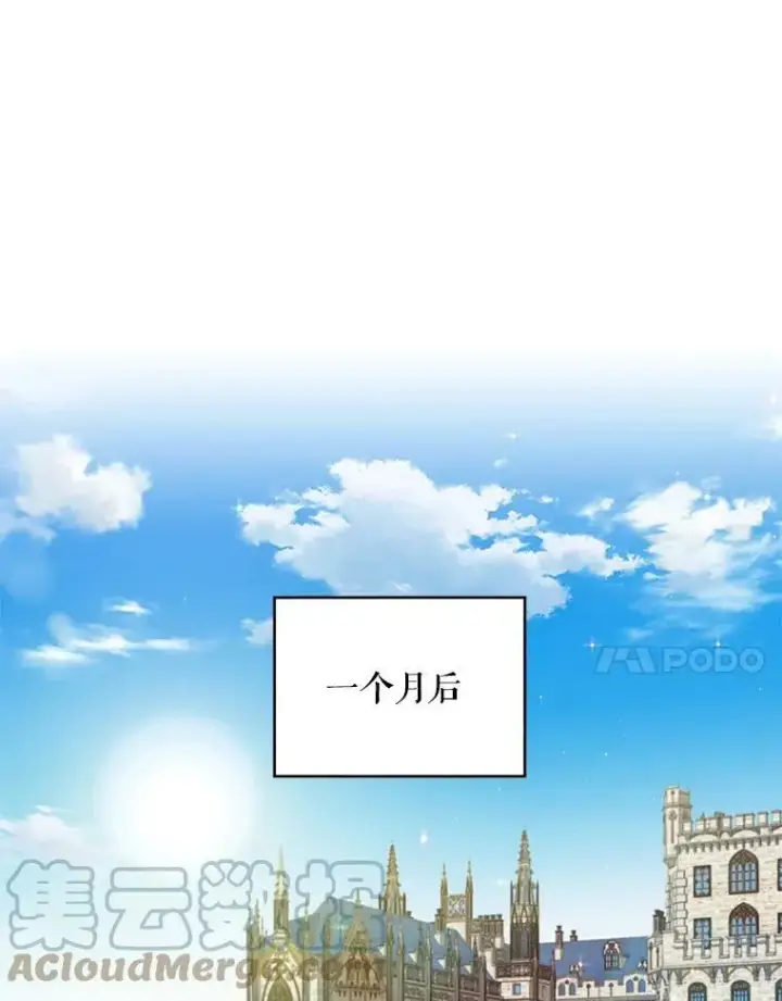 《恶女保命计划》95.打断图34