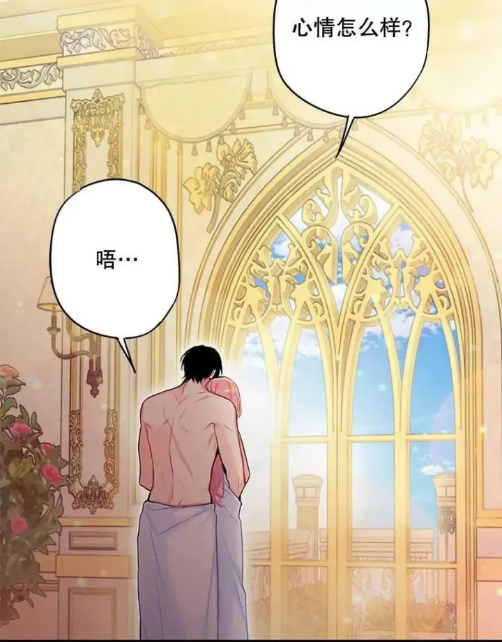 《恶女保命计划》95.打断图36