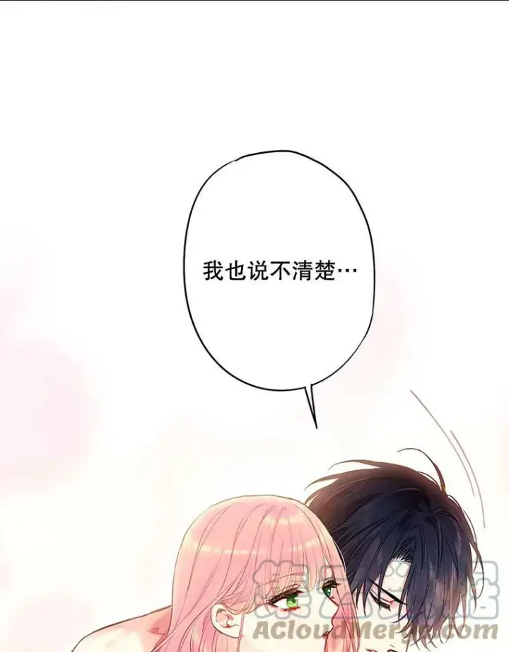 《恶女保命计划》95.打断图37