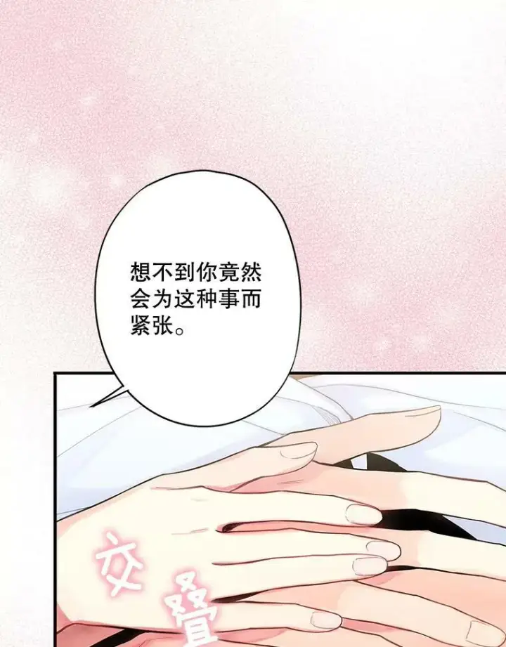 《恶女保命计划》95.打断图39