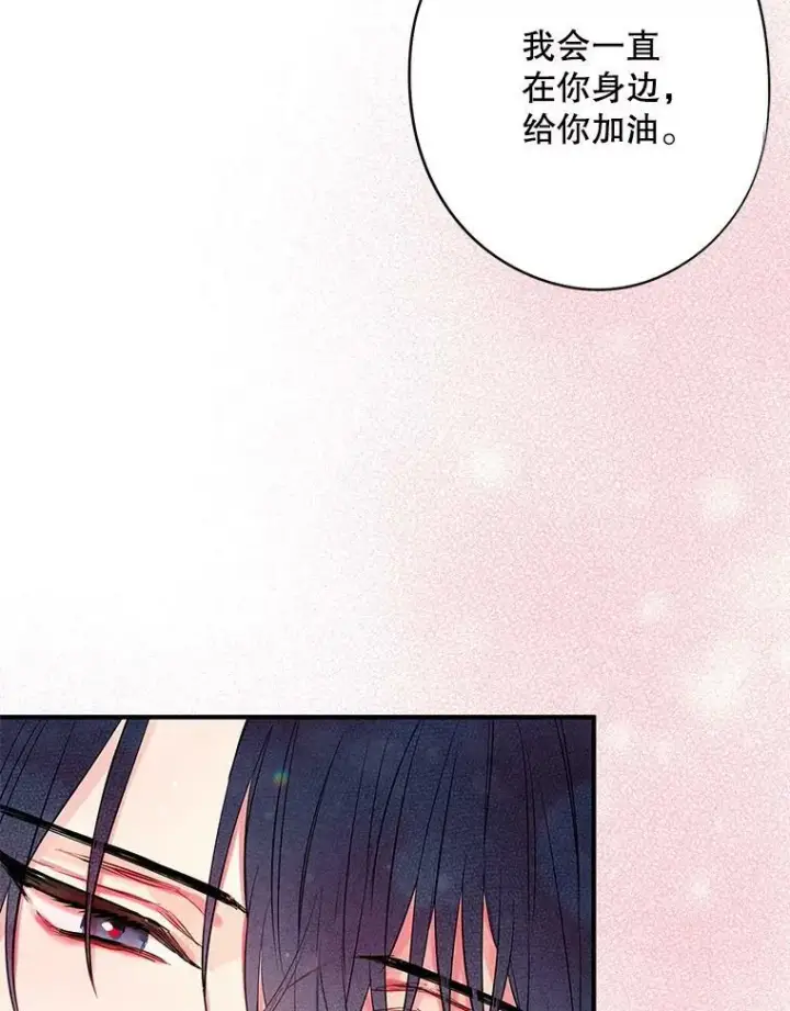《恶女保命计划》95.打断图42