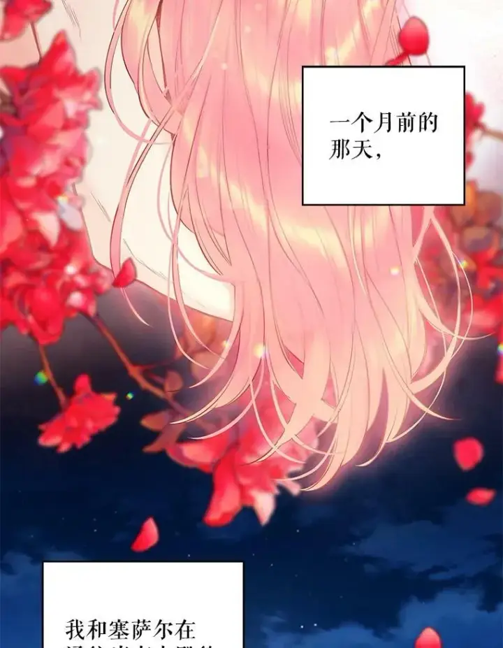 《恶女保命计划》95.打断图45