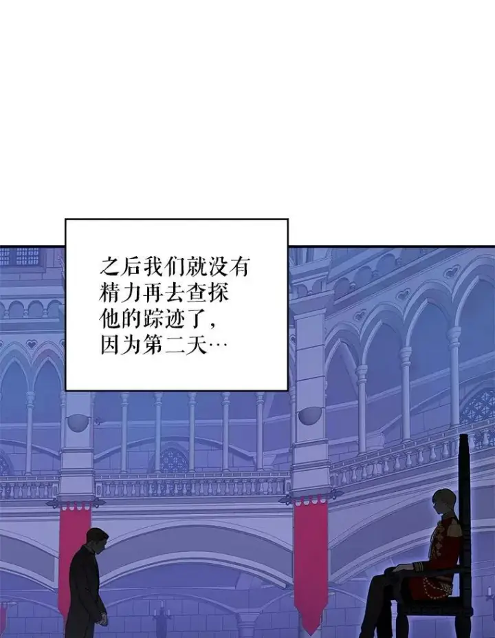 《恶女保命计划》95.打断图47