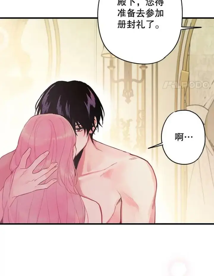 《恶女保命计划》95.打断图51
