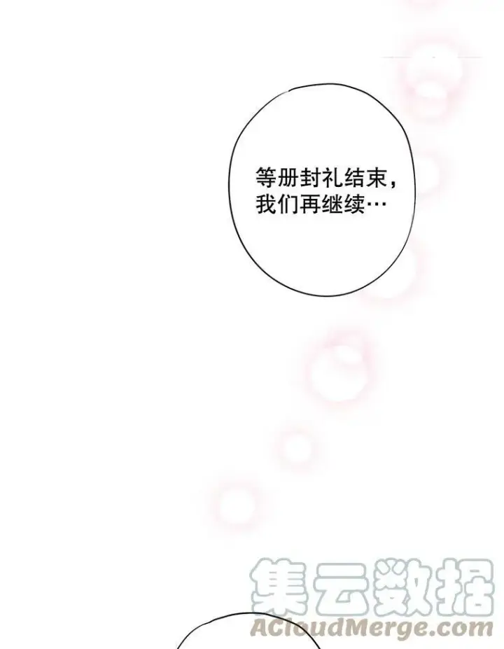 《恶女保命计划》95.打断图52
