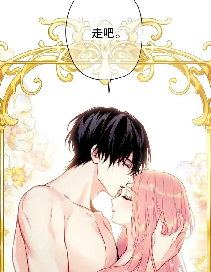 《恶女保命计划》95.打断图53
