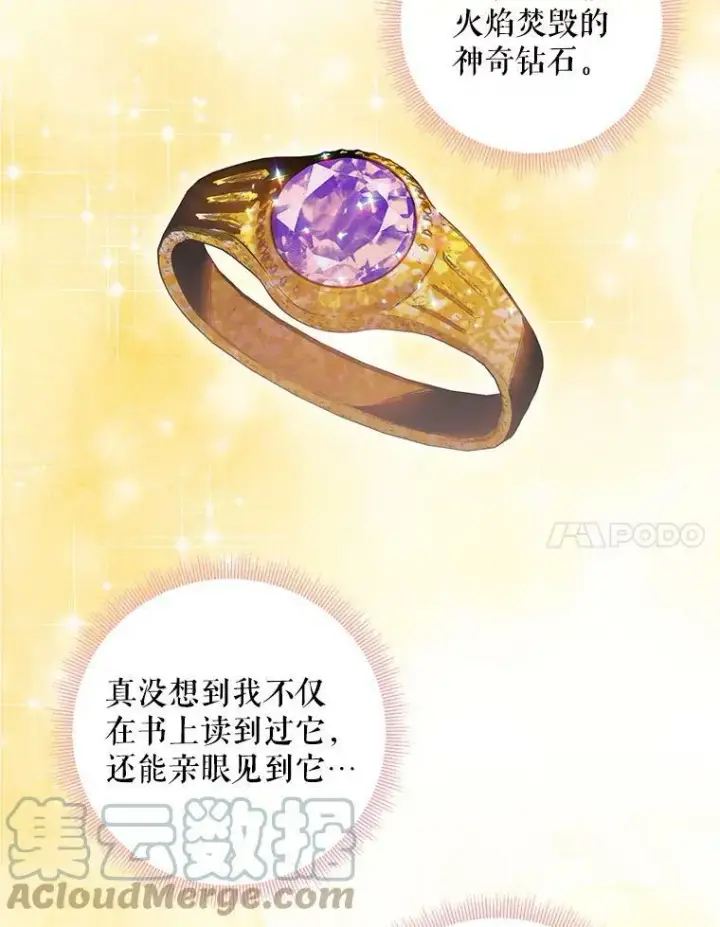 《恶女保命计划》95.打断图64